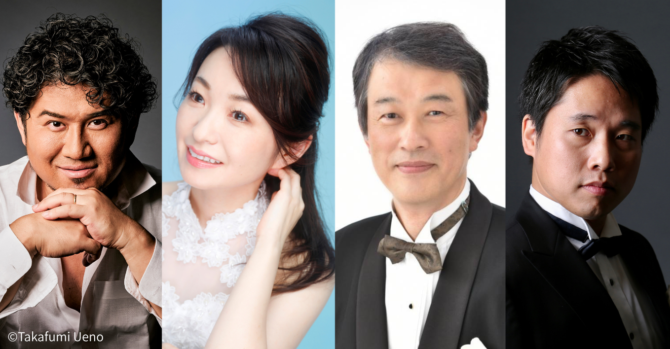 笛田博昭（テノール）／鈴木愛美（ソプラノ）／三浦克次（バス・バリトン）／渡辺康（テノール）　　　　　　　　　　　　　　　　　　　　　　　　　　