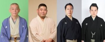 アルフォーレ特選寄席　錦秋のたまて箱　～円熟の噺を聴く会～